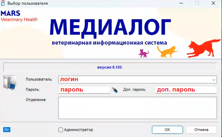 Окно входа в Медиалог